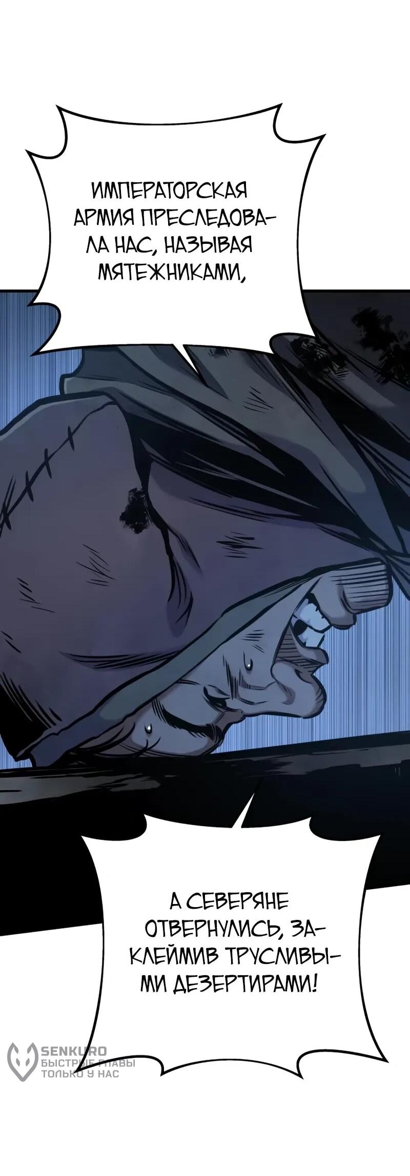 Манга Как выжить странствующему рыцарю - Глава 13 Страница 25