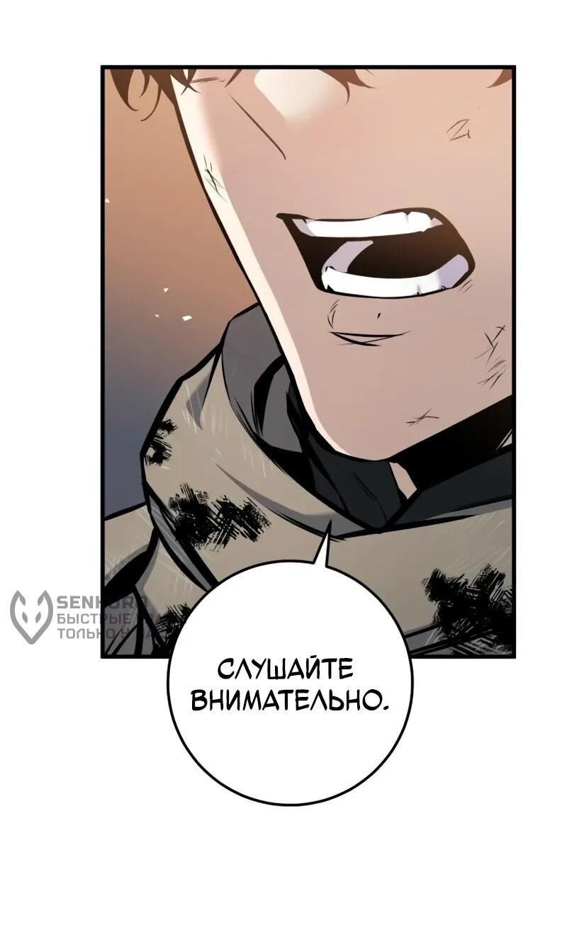 Манга Как выжить странствующему рыцарю - Глава 13 Страница 54