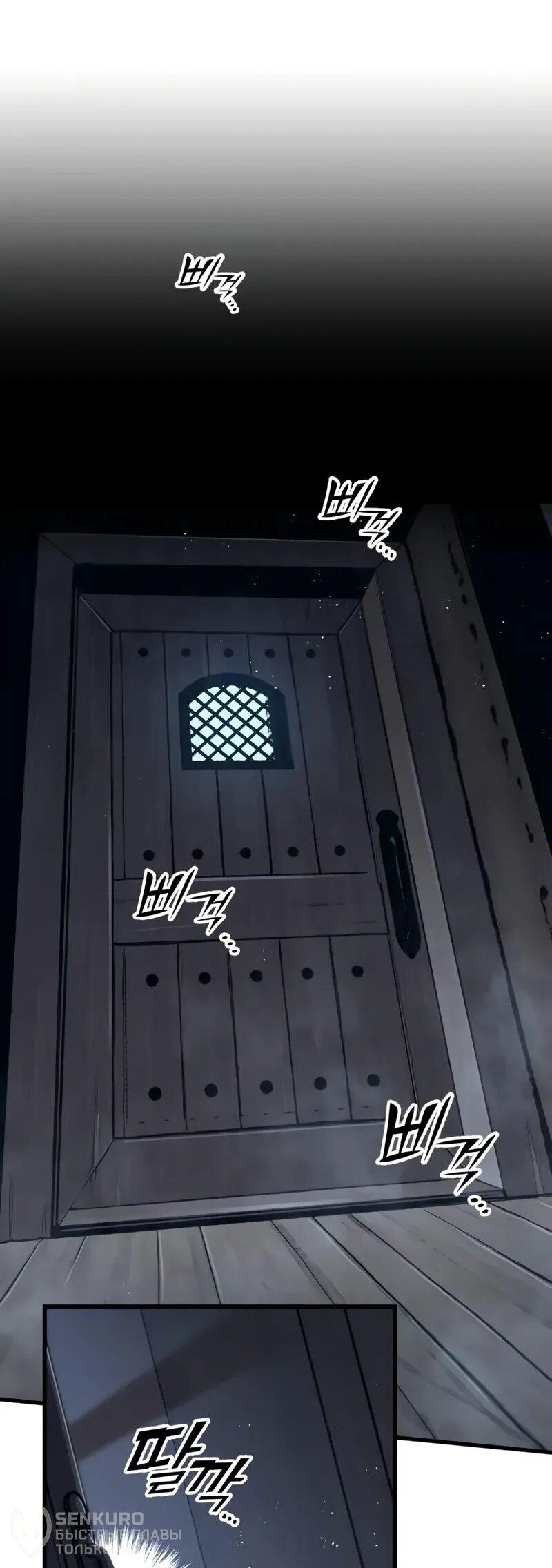 Манга Как выжить странствующему рыцарю - Глава 13 Страница 115