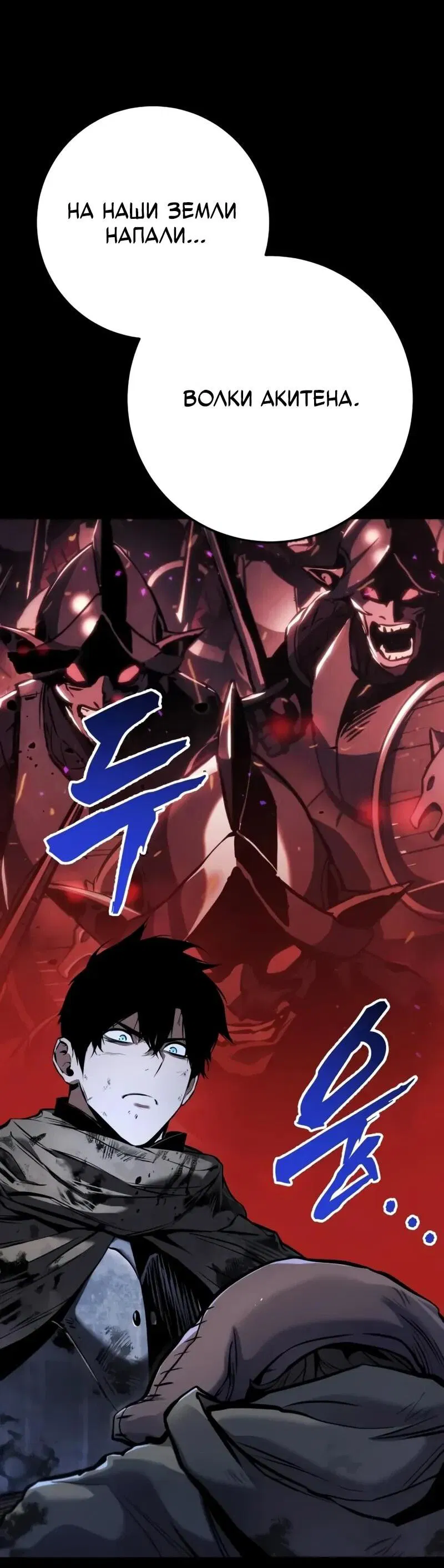 Манга Как выжить странствующему рыцарю - Глава 13 Страница 20