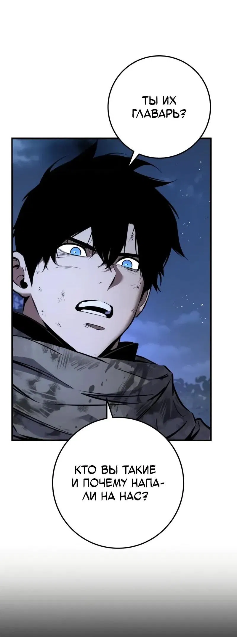 Манга Как выжить странствующему рыцарю - Глава 13 Страница 17