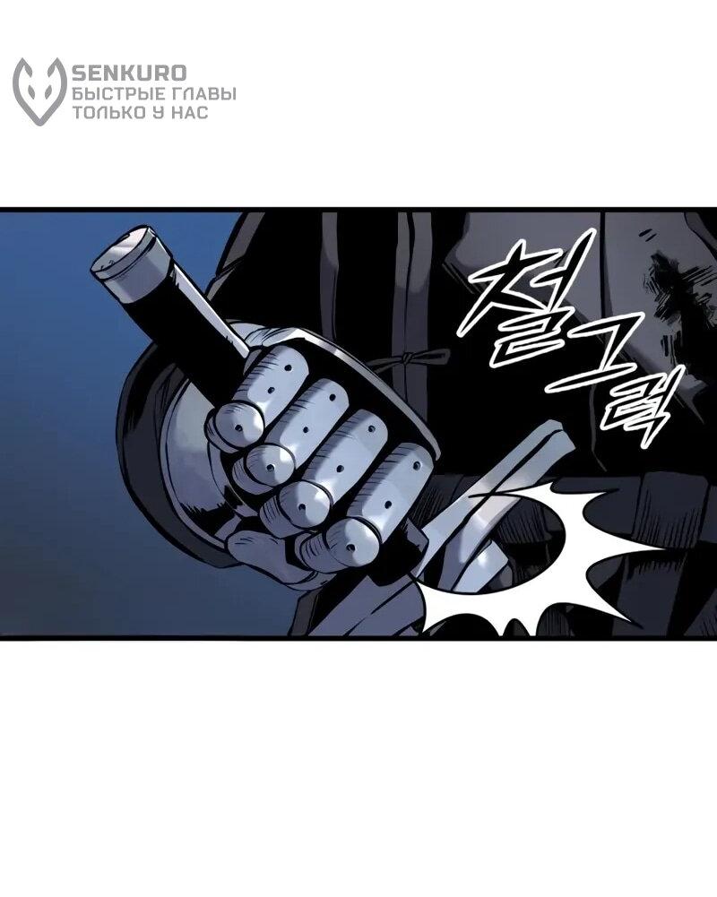 Манга Как выжить странствующему рыцарю - Глава 13 Страница 49