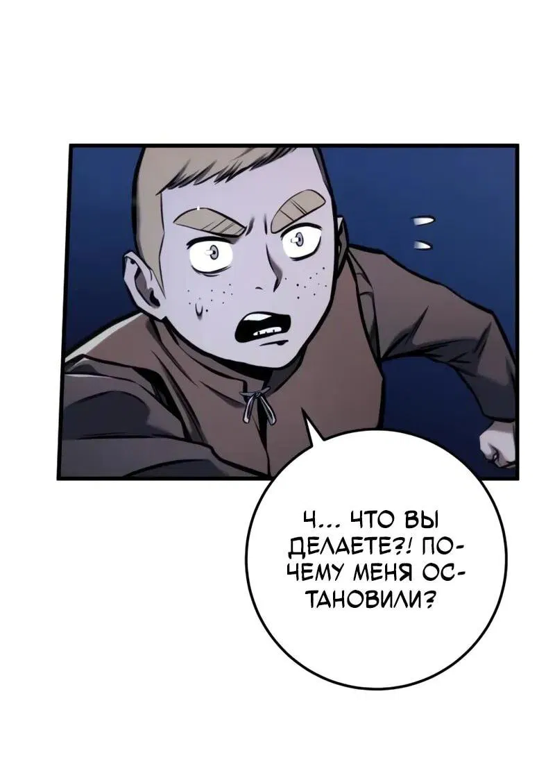 Манга Как выжить странствующему рыцарю - Глава 13 Страница 43