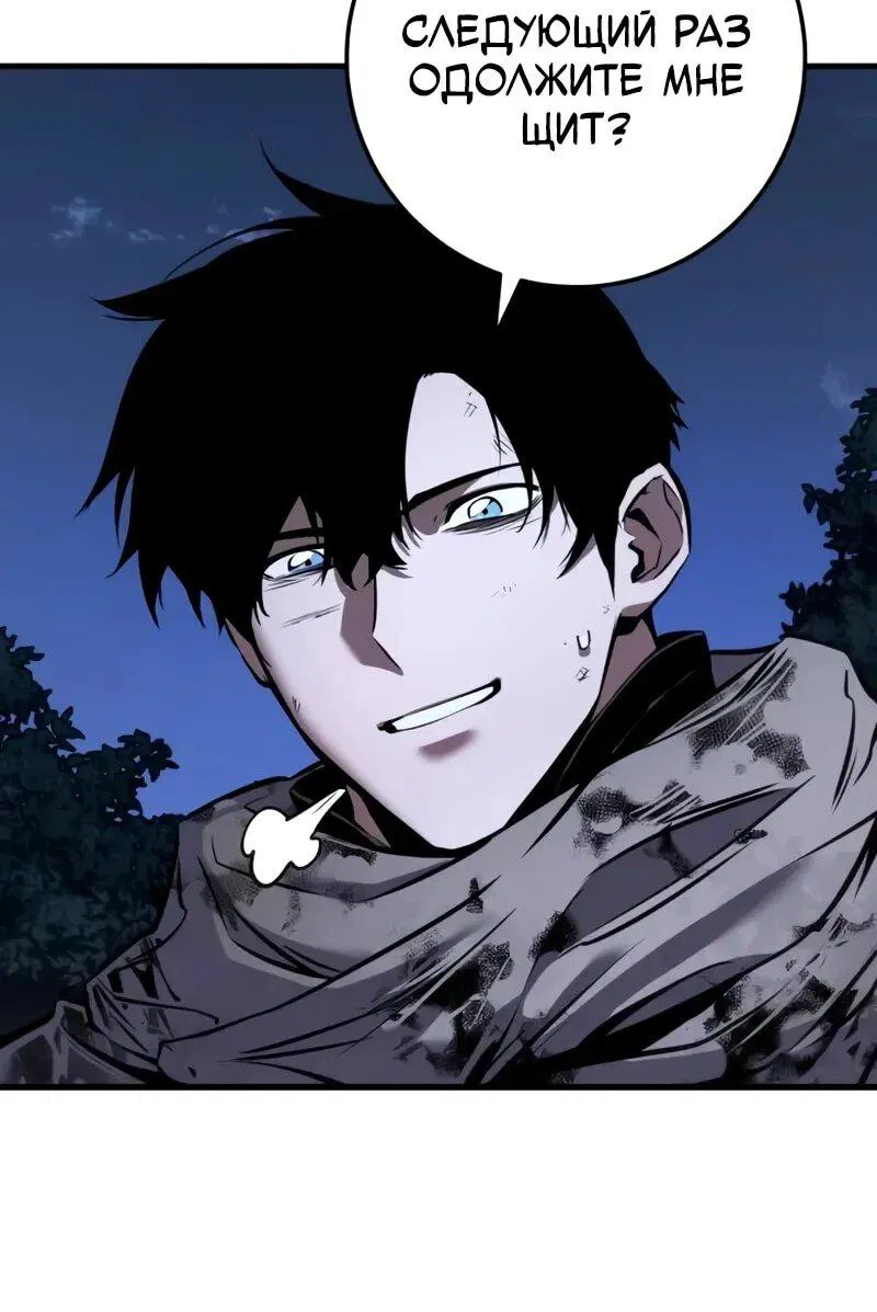 Манга Как выжить странствующему рыцарю - Глава 13 Страница 10