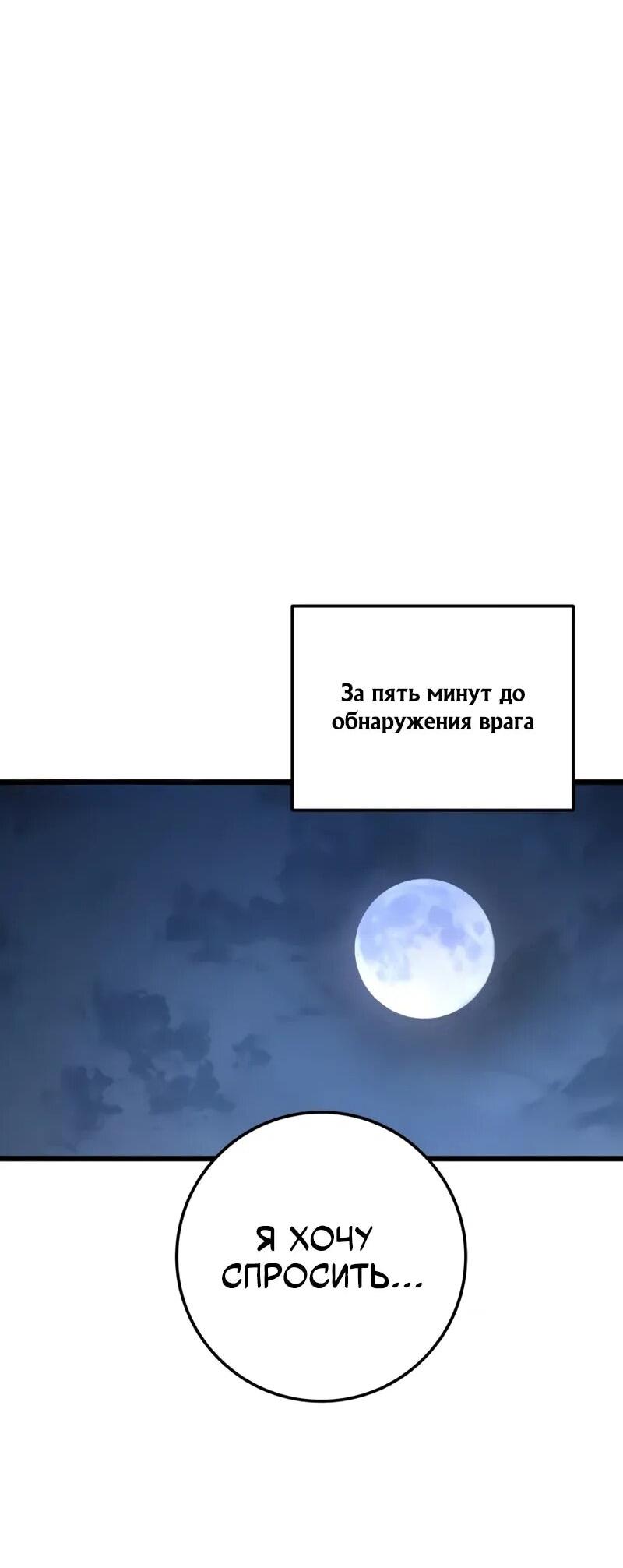 Манга Как выжить странствующему рыцарю - Глава 12 Страница 27