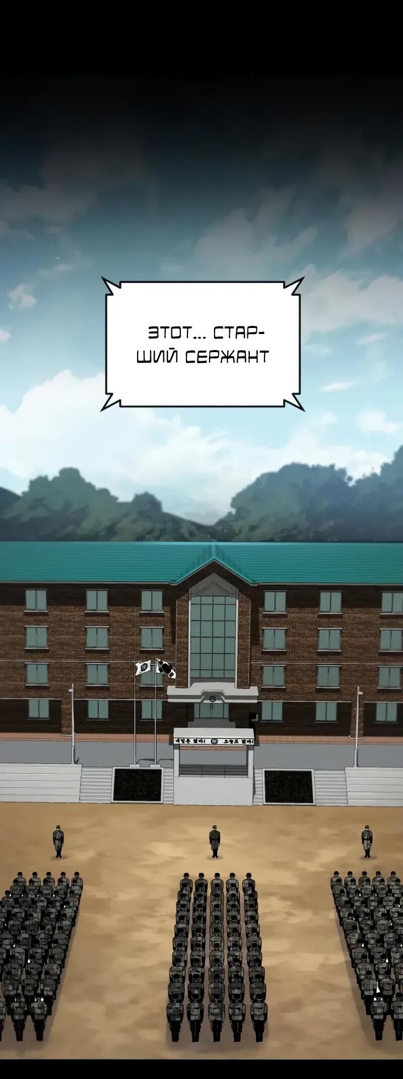 Манга Как выжить странствующему рыцарю - Глава 12 Страница 2