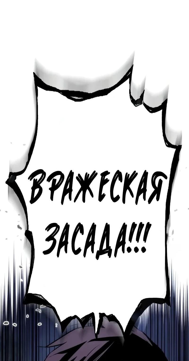 Манга Как выжить странствующему рыцарю - Глава 12 Страница 24