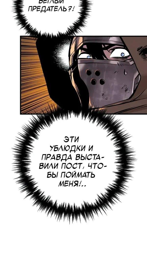 Манга Как выжить странствующему рыцарю - Глава 11 Страница 51