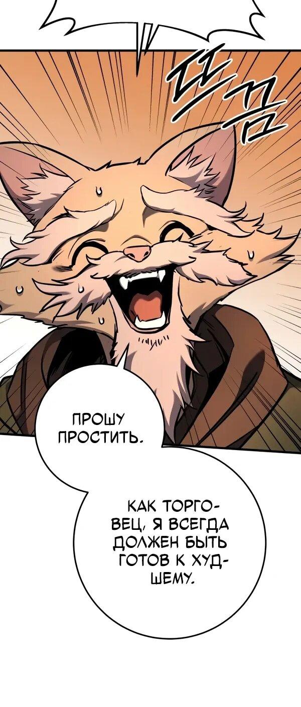 Манга Как выжить странствующему рыцарю - Глава 11 Страница 34