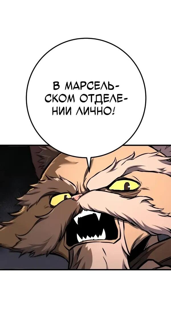 Манга Как выжить странствующему рыцарю - Глава 11 Страница 59