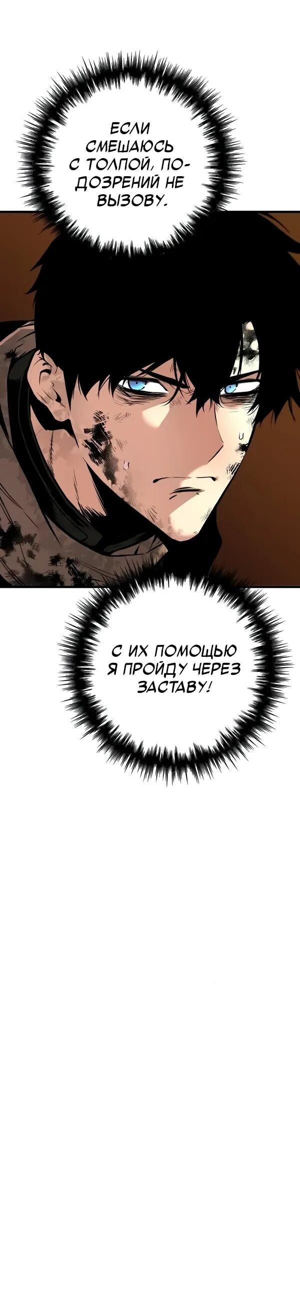 Манга Как выжить странствующему рыцарю - Глава 11 Страница 9