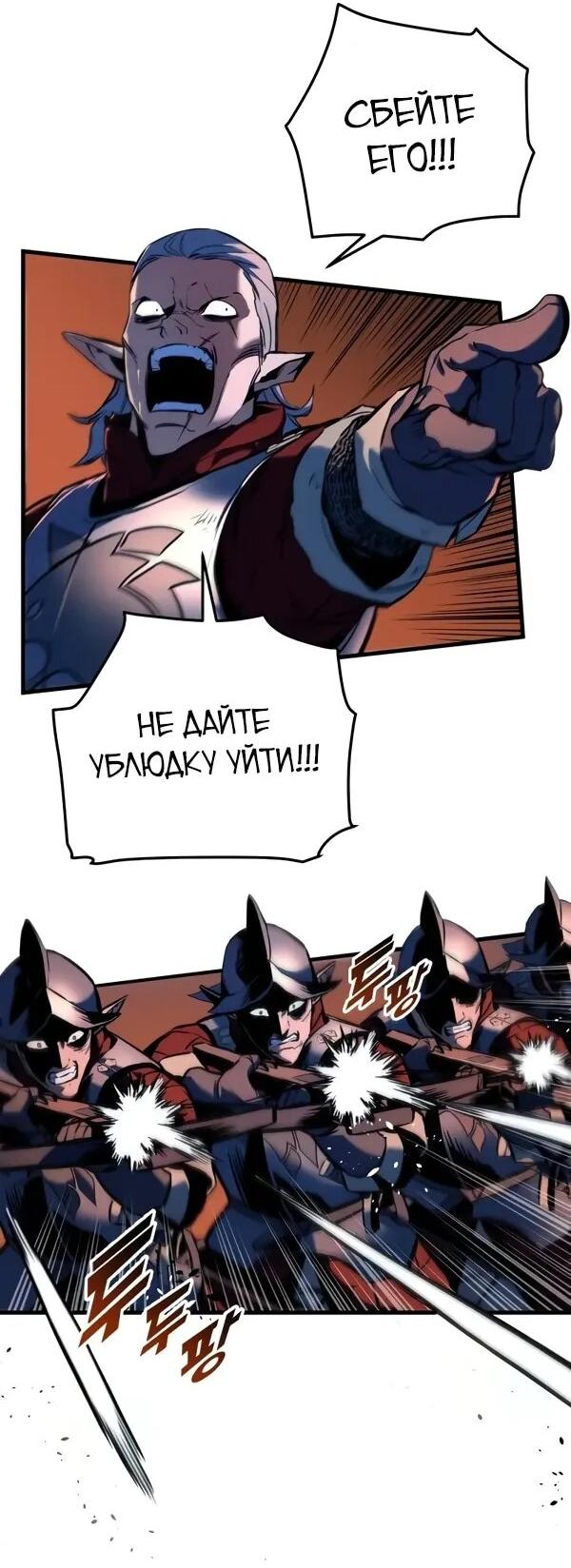 Манга Как выжить странствующему рыцарю - Глава 10 Страница 45