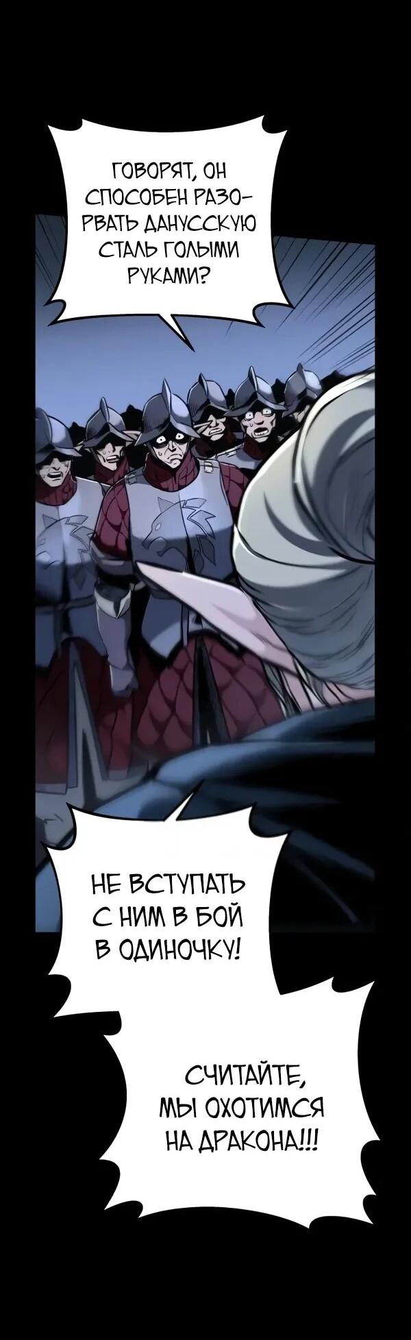 Манга Как выжить странствующему рыцарю - Глава 10 Страница 19