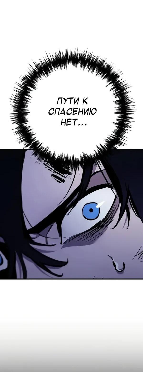 Манга Как выжить странствующему рыцарю - Глава 10 Страница 82