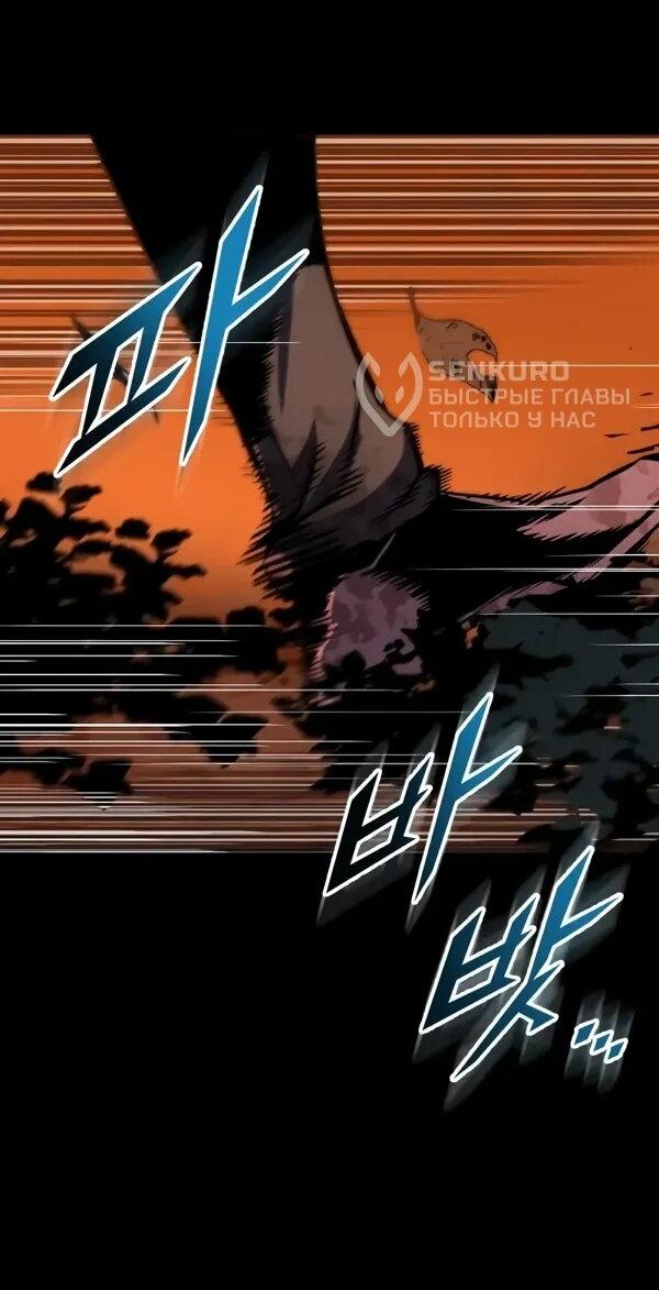 Манга Как выжить странствующему рыцарю - Глава 10 Страница 13