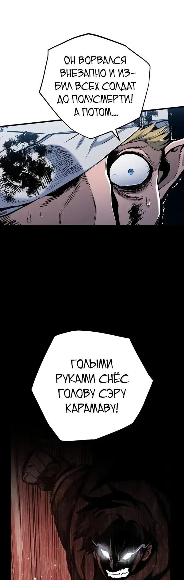 Манга Как выжить странствующему рыцарю - Глава 10 Страница 5