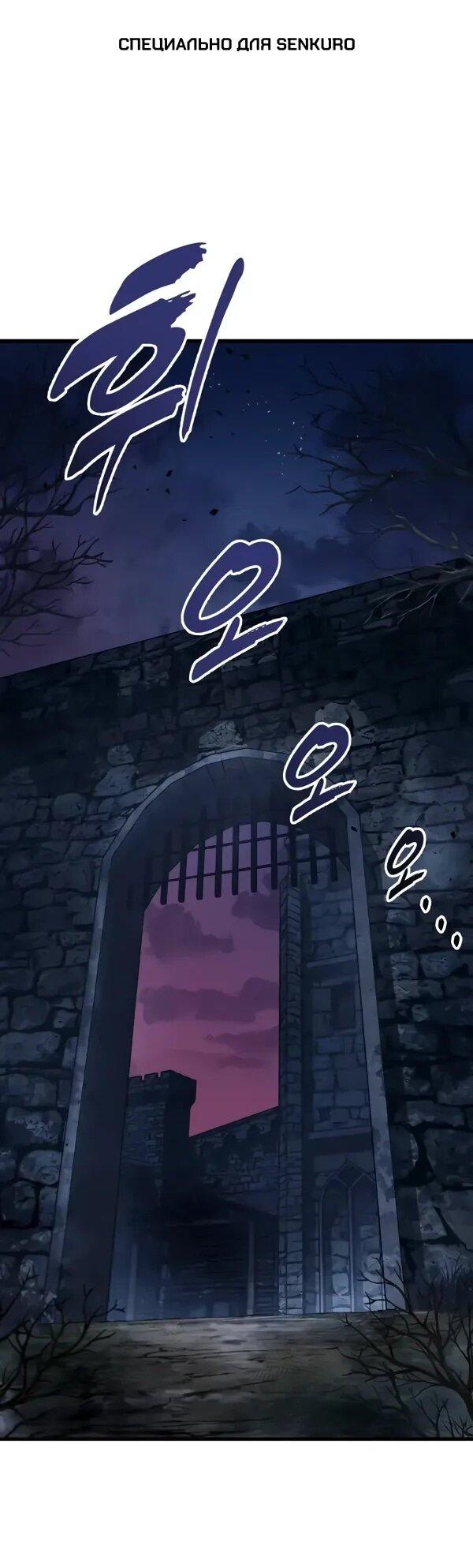 Манга Как выжить странствующему рыцарю - Глава 10 Страница 1