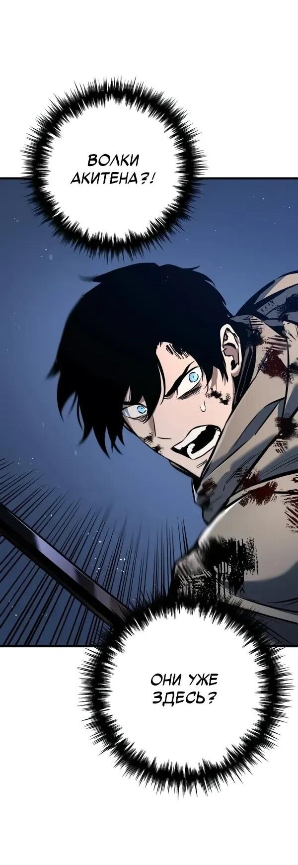 Манга Как выжить странствующему рыцарю - Глава 10 Страница 78