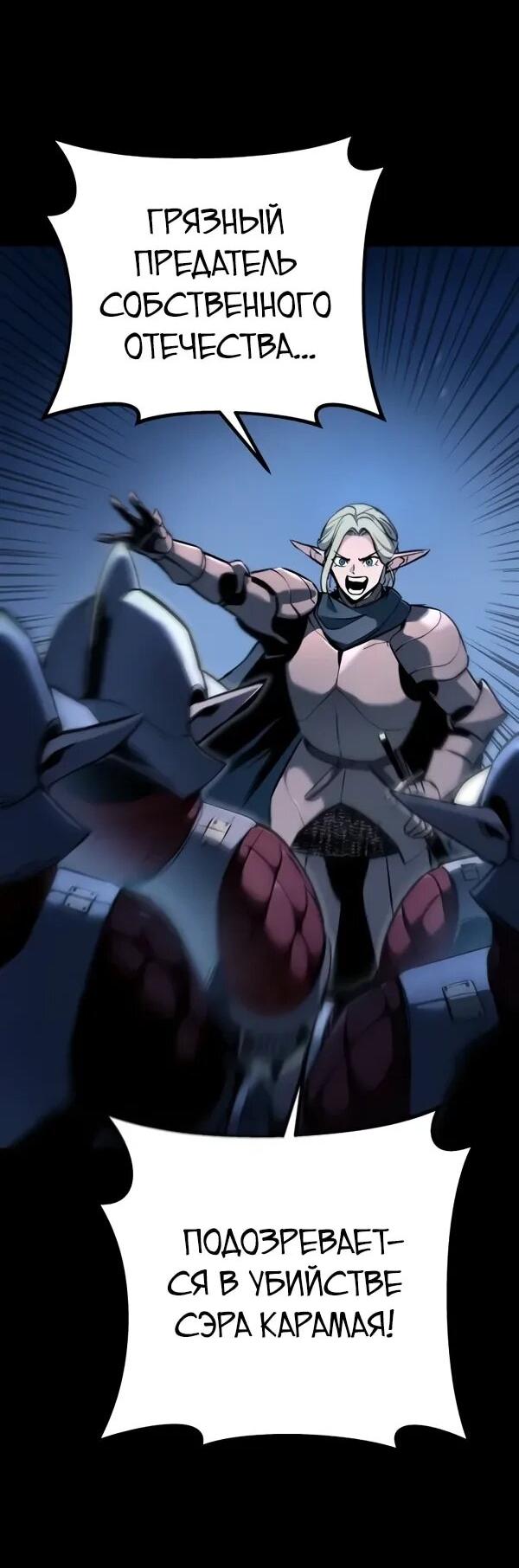 Манга Как выжить странствующему рыцарю - Глава 10 Страница 14