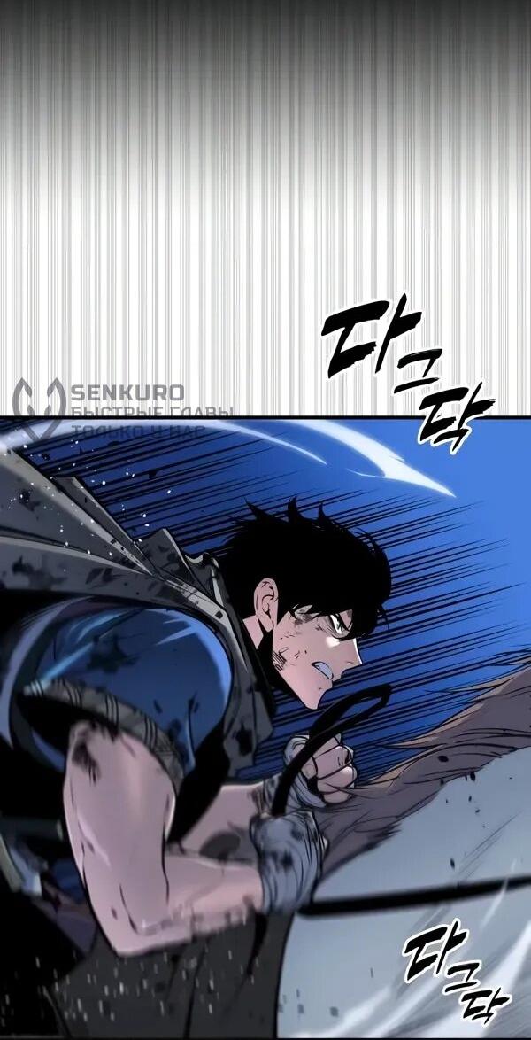 Манга Как выжить странствующему рыцарю - Глава 10 Страница 97