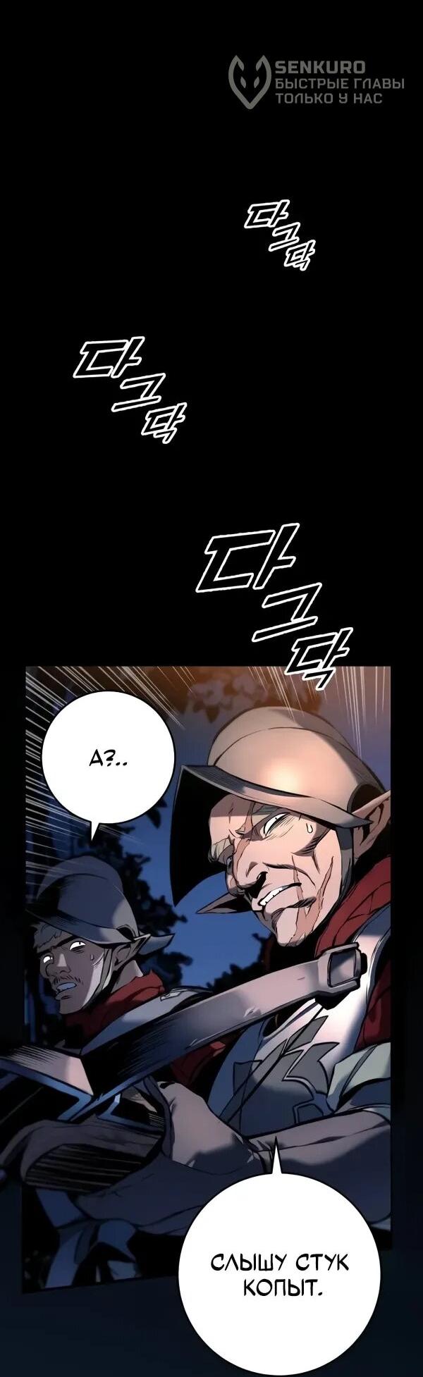 Манга Как выжить странствующему рыцарю - Глава 10 Страница 40