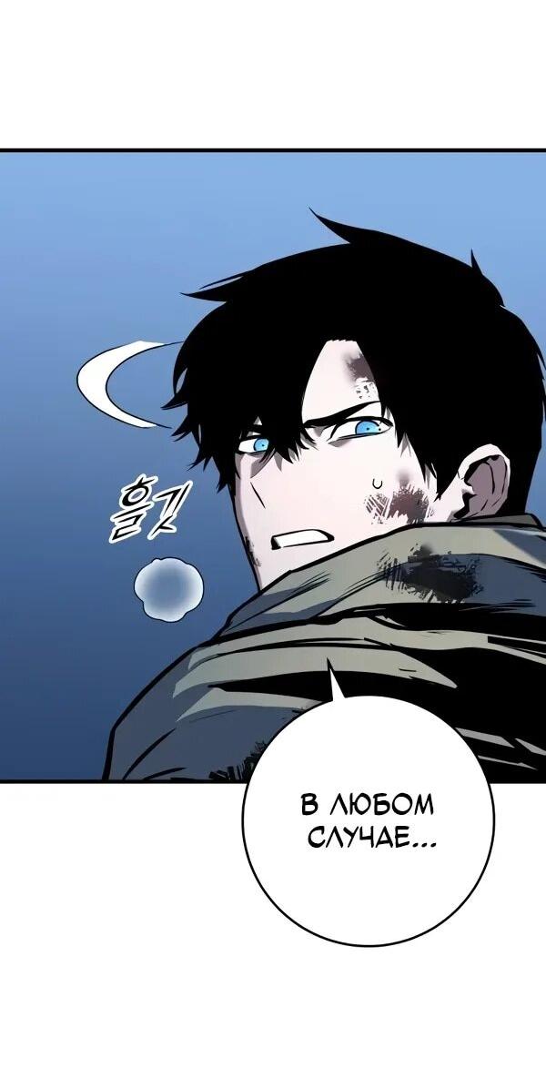 Манга Как выжить странствующему рыцарю - Глава 10 Страница 52