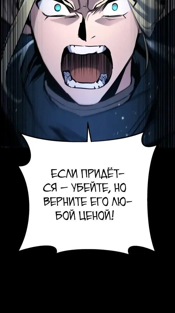 Манга Как выжить странствующему рыцарю - Глава 10 Страница 16