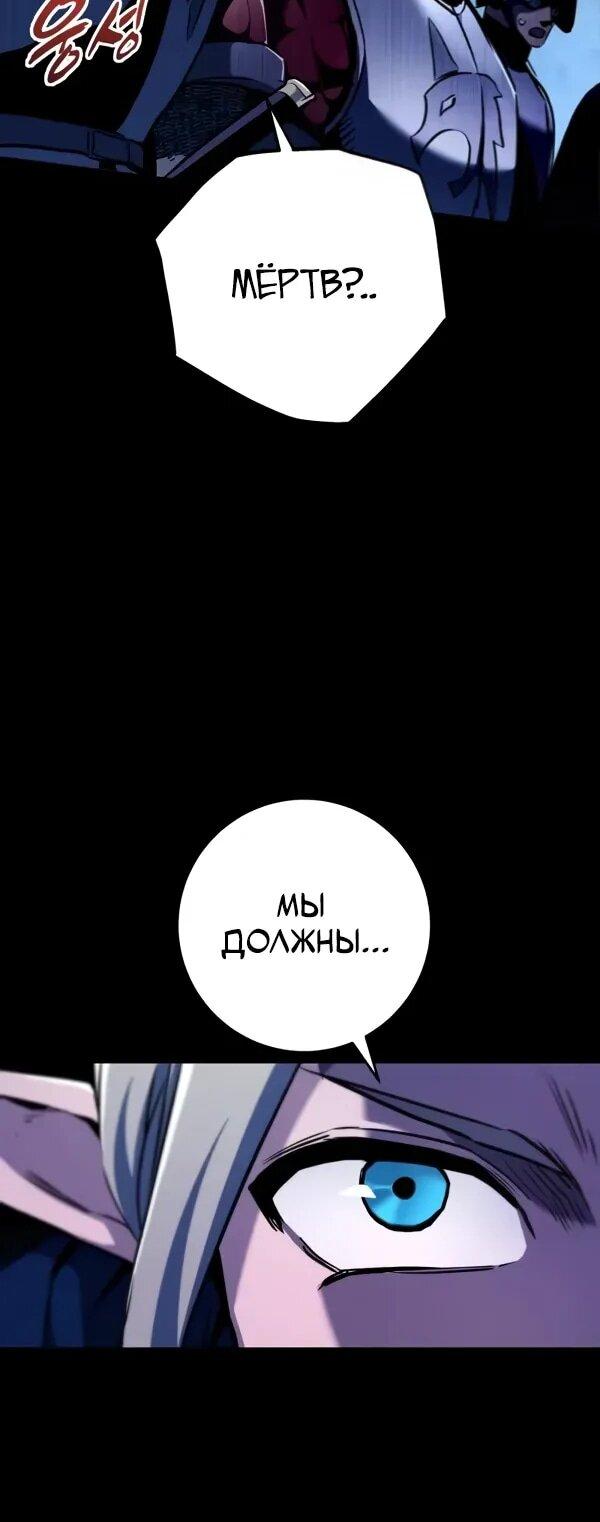 Манга Как выжить странствующему рыцарю - Глава 10 Страница 21