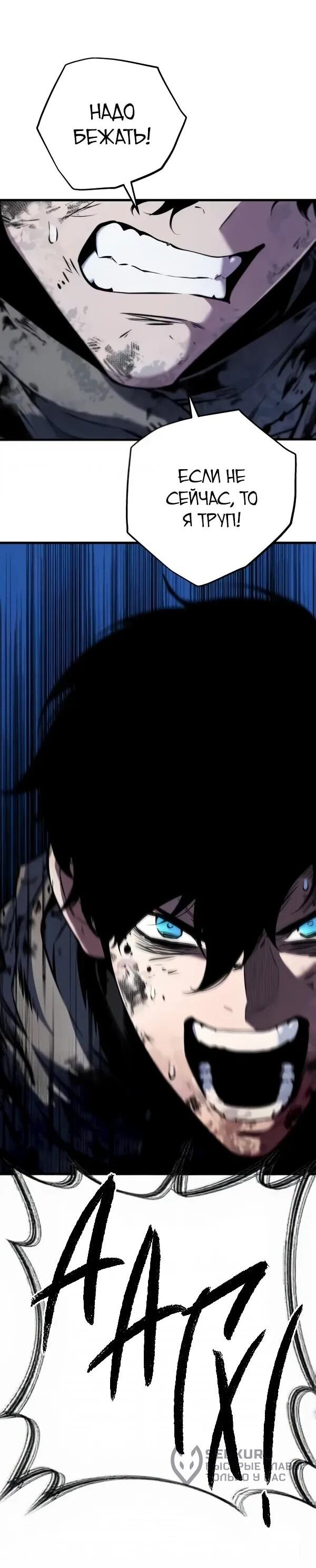 Манга Как выжить странствующему рыцарю - Глава 10 Страница 91