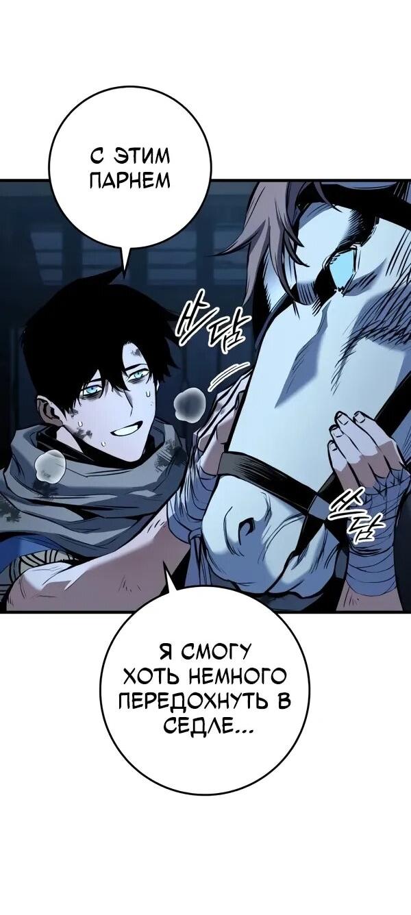 Манга Как выжить странствующему рыцарю - Глава 10 Страница 34