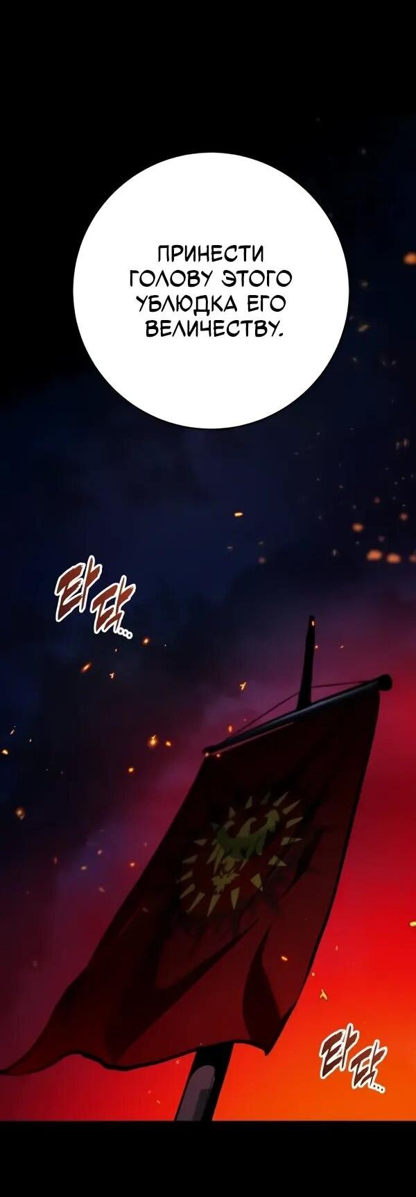 Манга Как выжить странствующему рыцарю - Глава 10 Страница 22