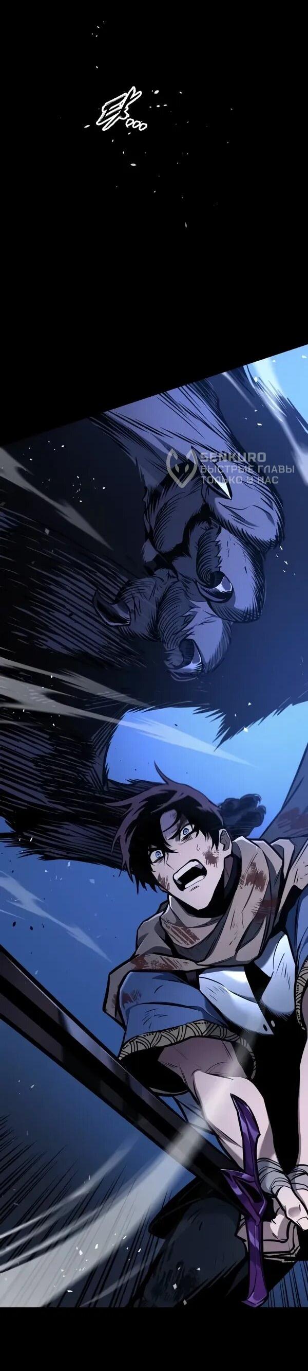 Манга Как выжить странствующему рыцарю - Глава 10 Страница 84