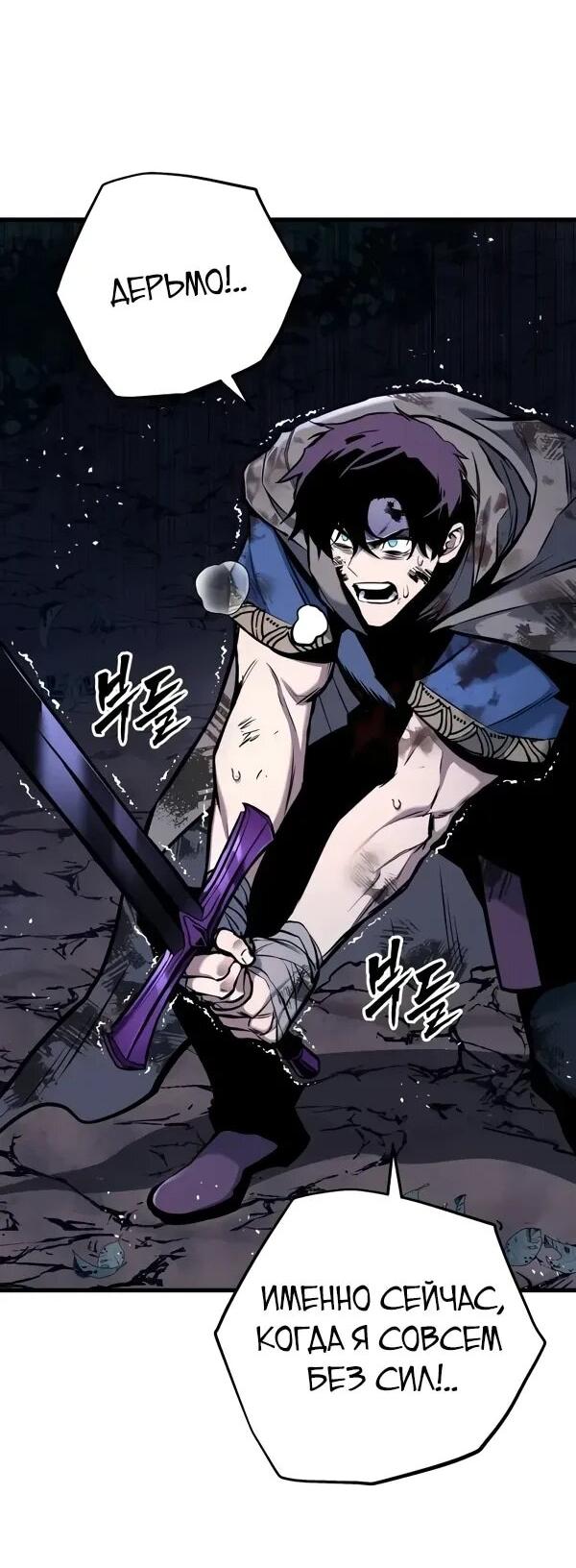 Манга Как выжить странствующему рыцарю - Глава 10 Страница 73