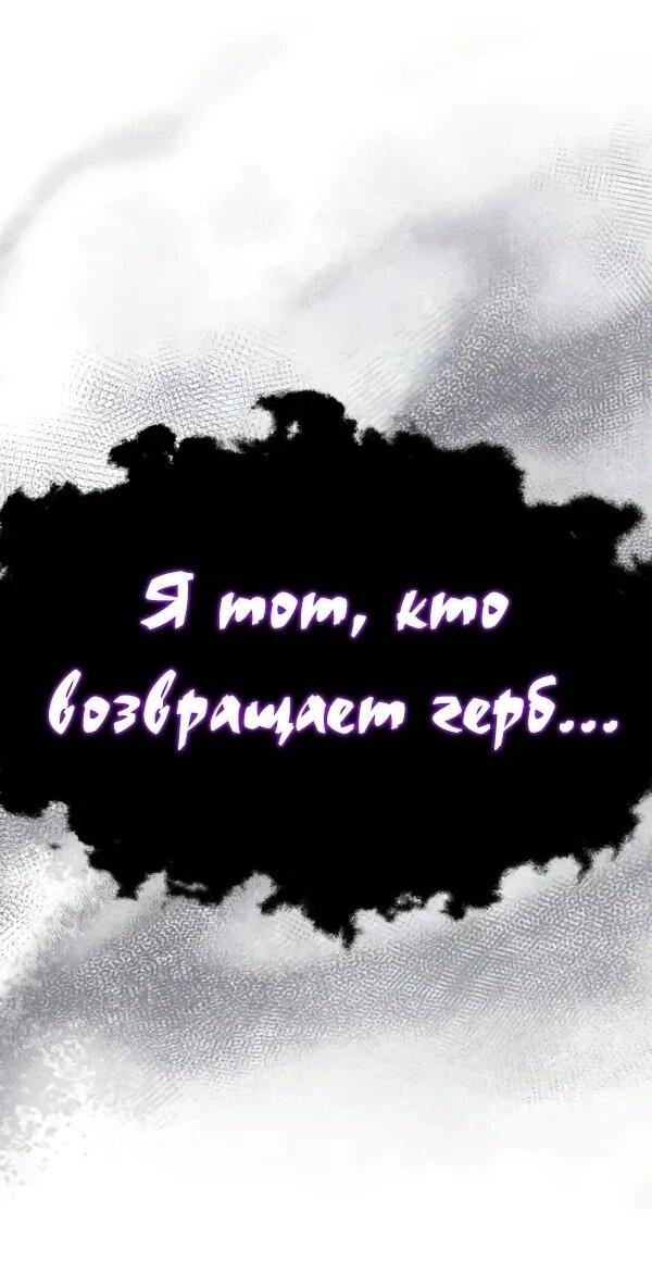 Манга Как выжить странствующему рыцарю - Глава 10 Страница 58