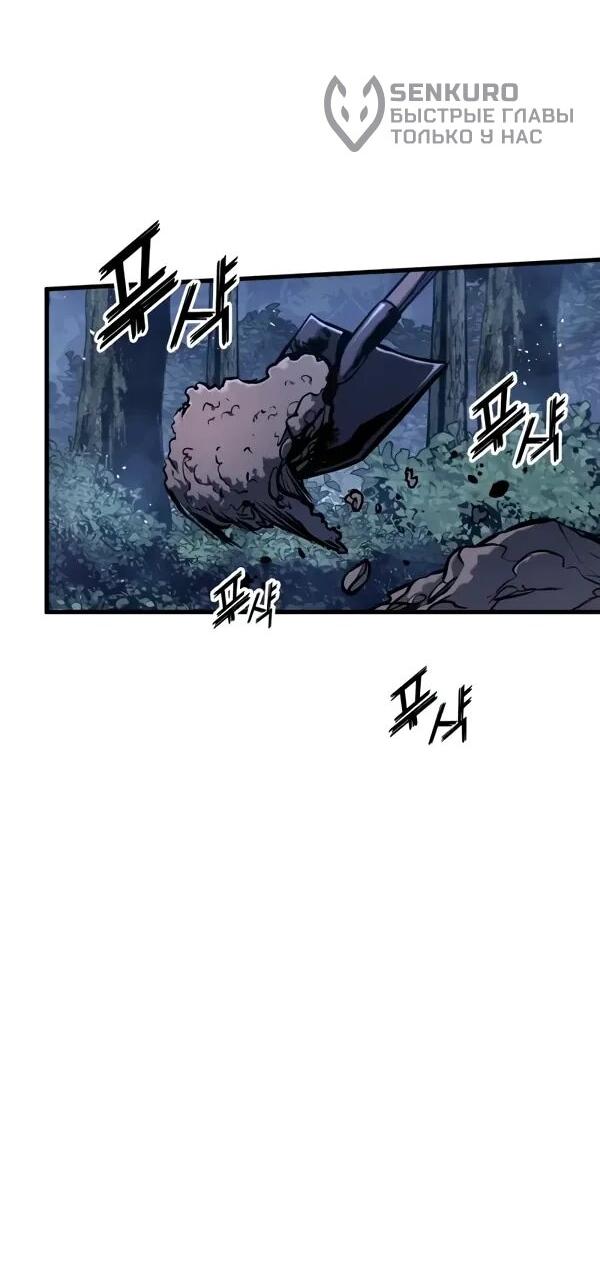 Манга Как выжить странствующему рыцарю - Глава 10 Страница 63