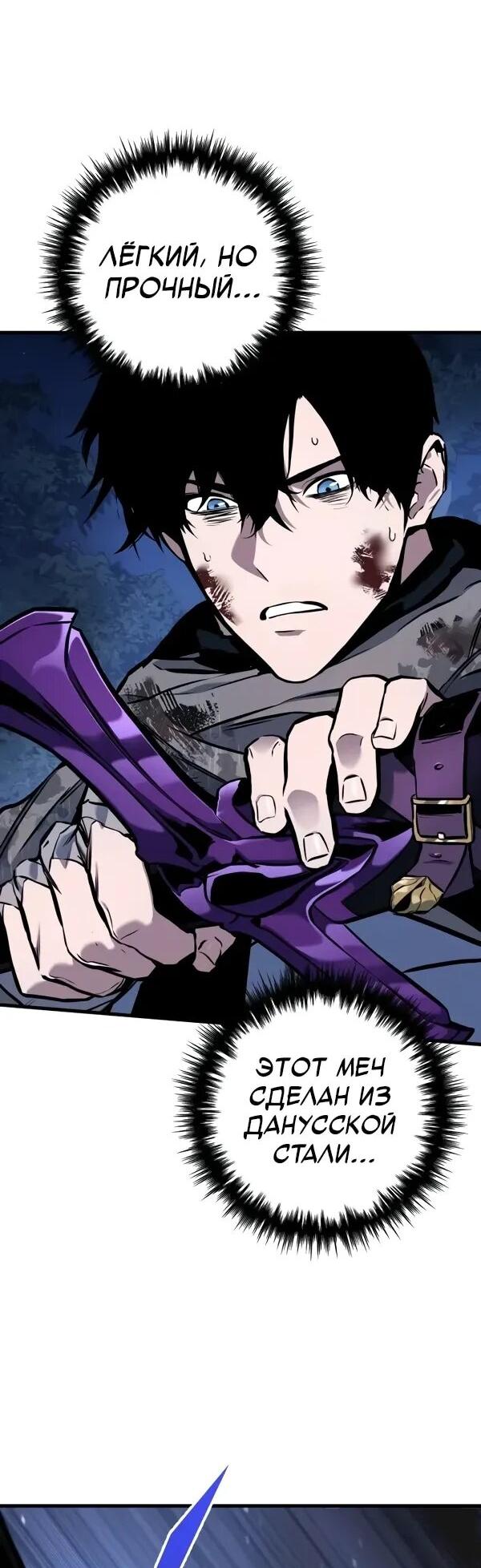 Манга Как выжить странствующему рыцарю - Глава 10 Страница 55