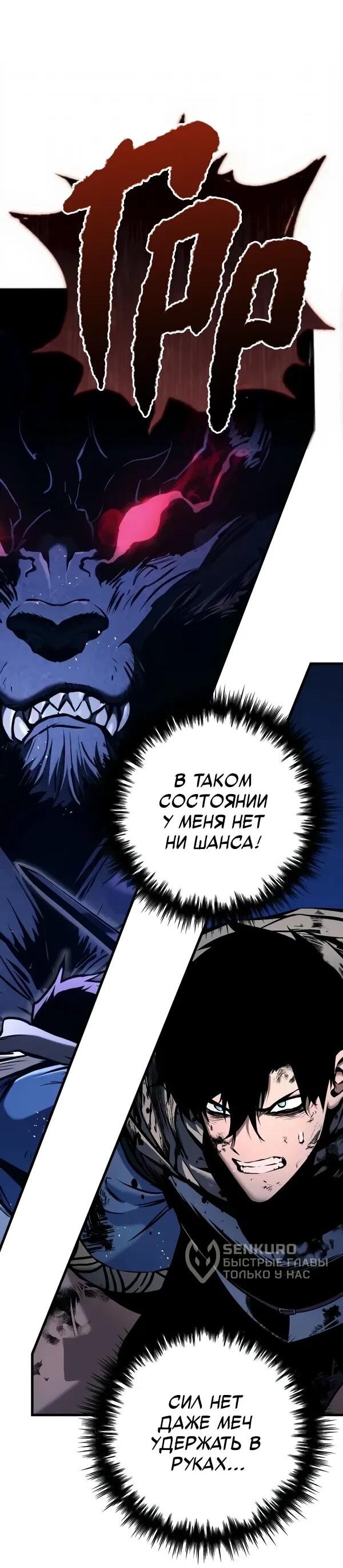 Манга Как выжить странствующему рыцарю - Глава 10 Страница 74