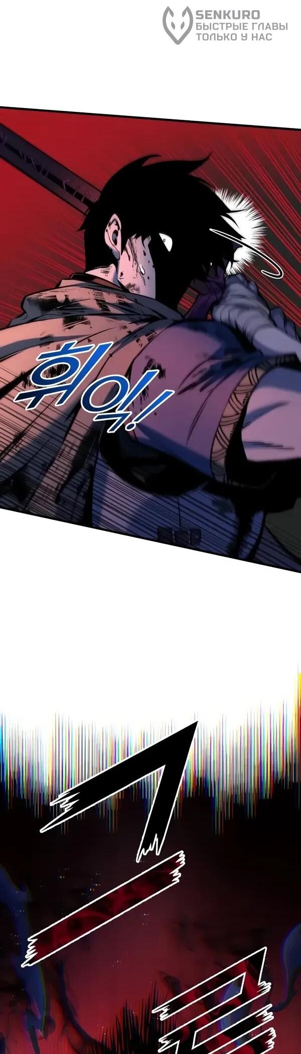 Манга Как выжить странствующему рыцарю - Глава 10 Страница 71