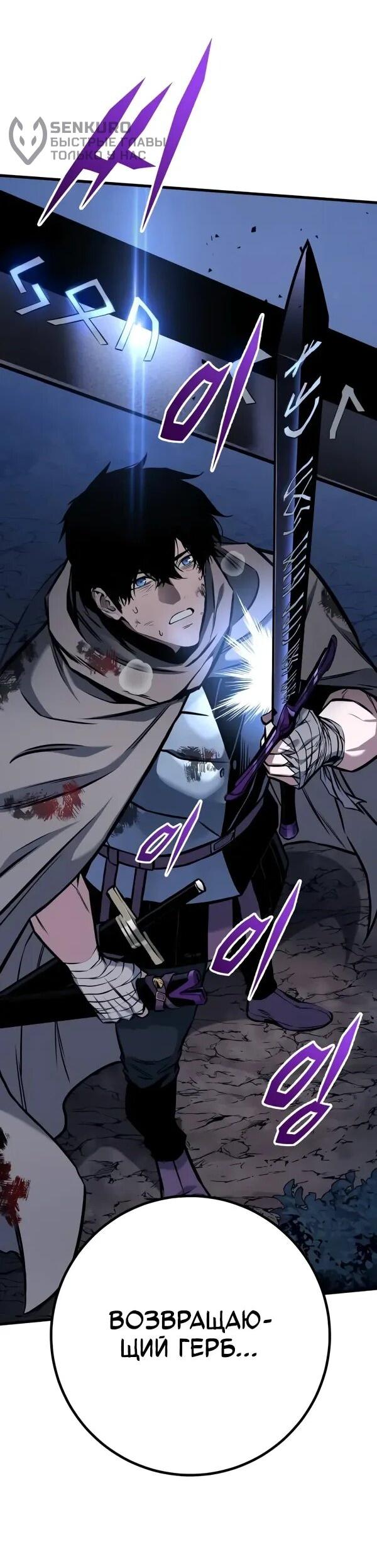 Манга Как выжить странствующему рыцарю - Глава 10 Страница 59