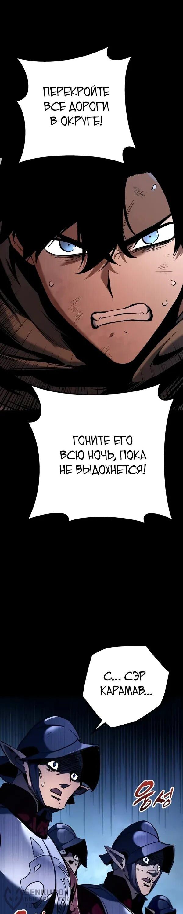 Манга Как выжить странствующему рыцарю - Глава 10 Страница 20