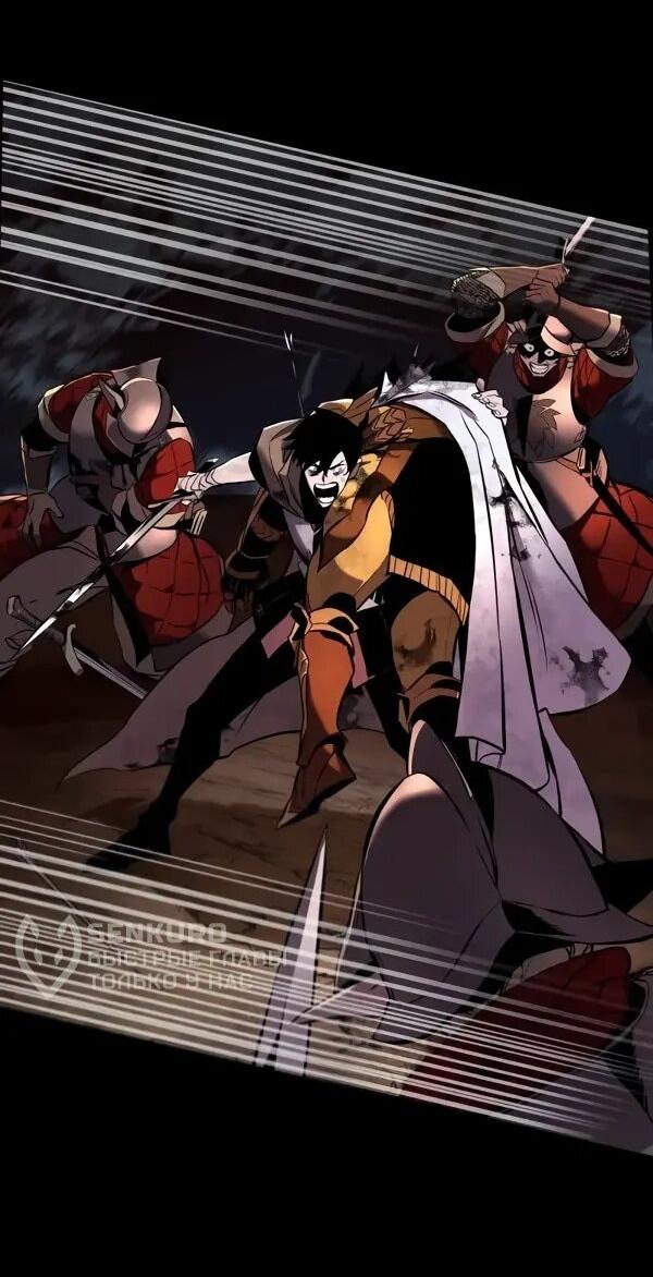 Манга Как выжить странствующему рыцарю - Глава 10 Страница 17