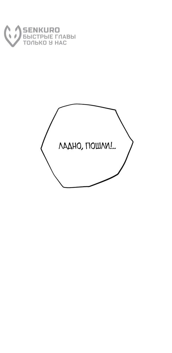 Манга Как выжить странствующему рыцарю - Глава 10 Страница 30