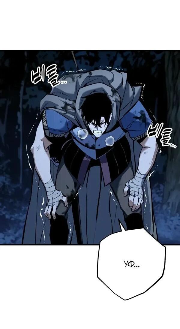 Манга Как выжить странствующему рыцарю - Глава 10 Страница 29