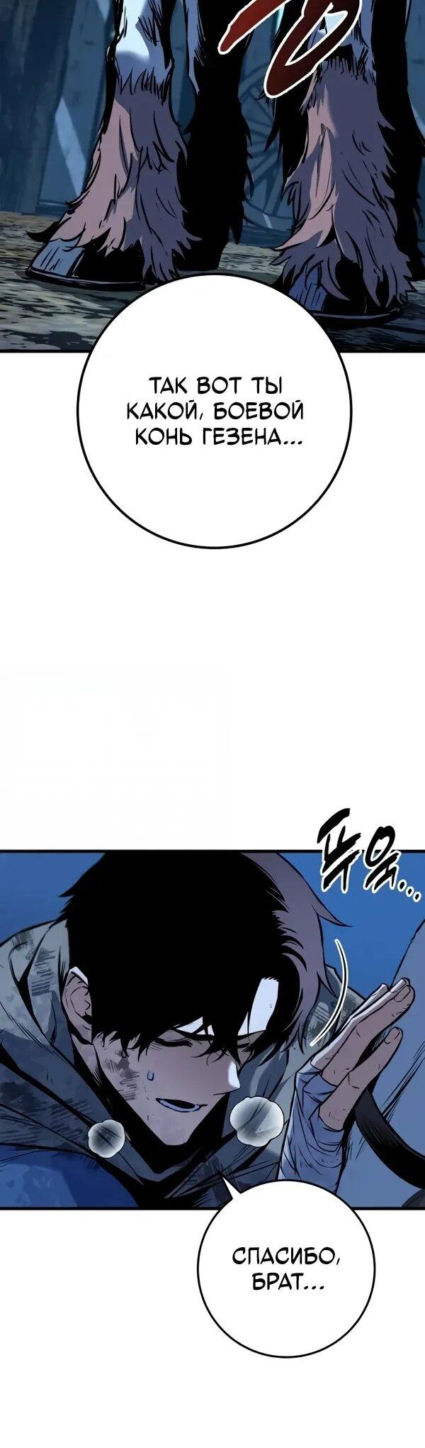 Манга Как выжить странствующему рыцарю - Глава 10 Страница 33