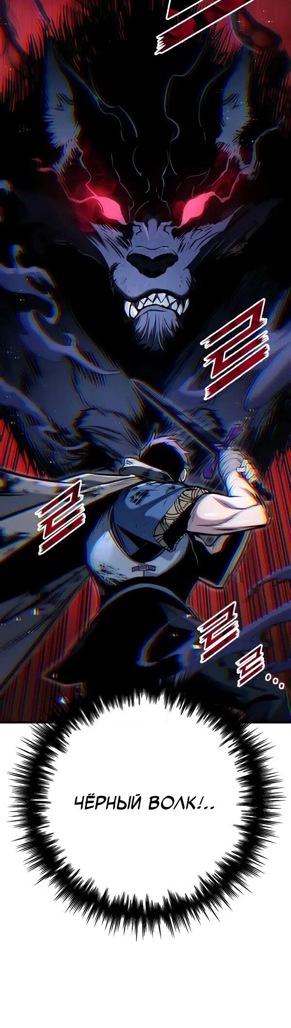 Манга Как выжить странствующему рыцарю - Глава 10 Страница 72