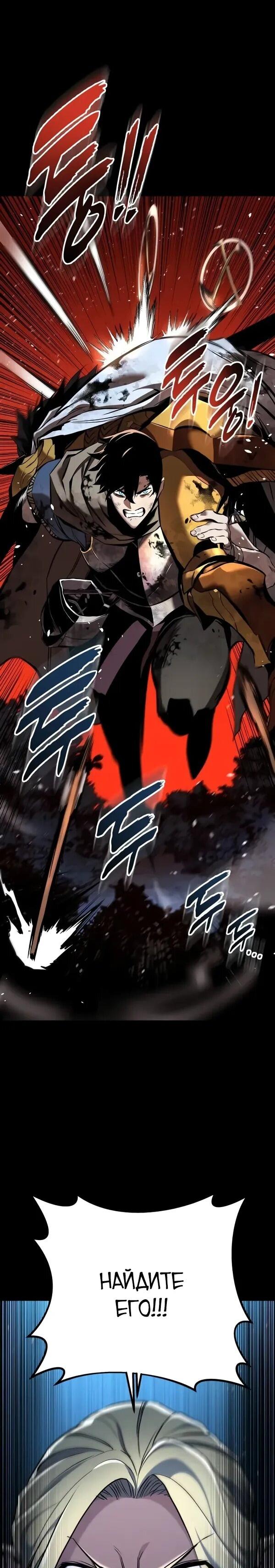 Манга Как выжить странствующему рыцарю - Глава 10 Страница 15