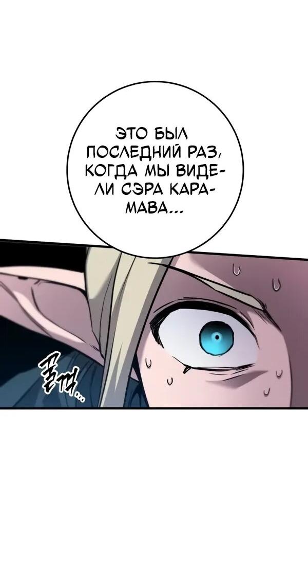 Манга Как выжить странствующему рыцарю - Глава 10 Страница 7