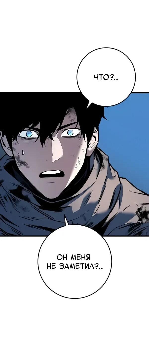 Манга Как выжить странствующему рыцарю - Глава 10 Страница 88
