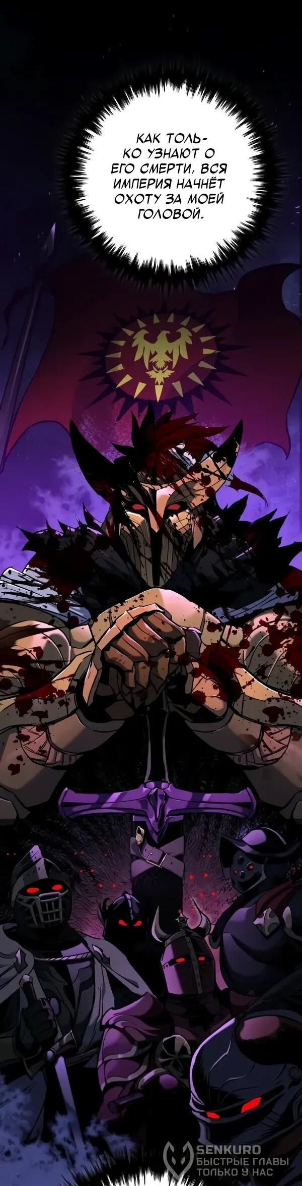 Манга Как выжить странствующему рыцарю - Глава 10 Страница 66