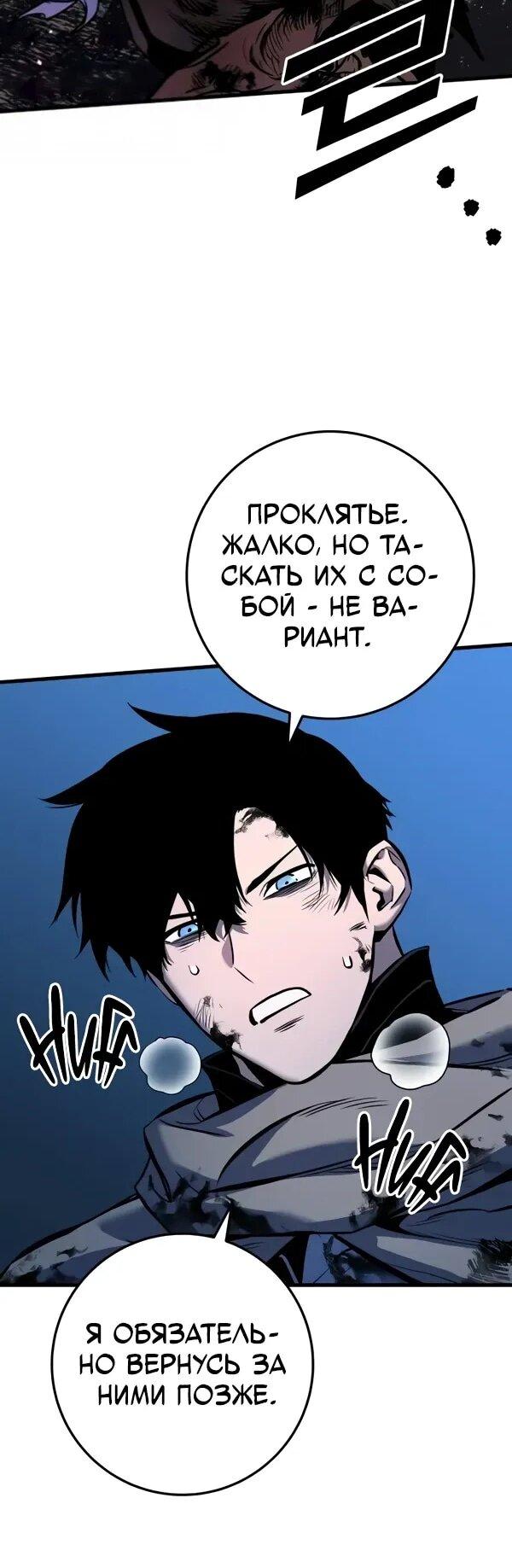 Манга Как выжить странствующему рыцарю - Глава 10 Страница 62